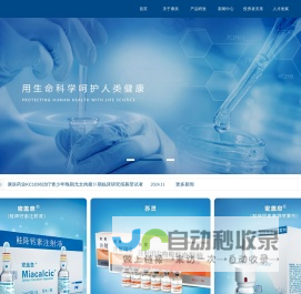 康辰药业