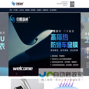 中膜新材官方网站