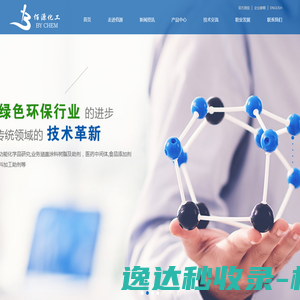北京佰源化工有限公司