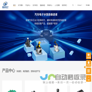 长沙市健科电子有限公司