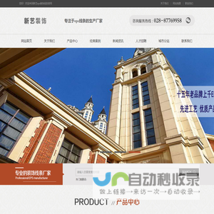 EPS线条厂家