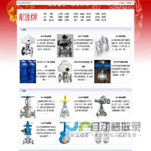 专业阀门技术文章