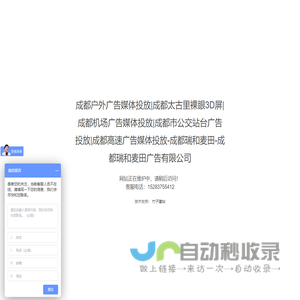 成都户外广告媒体投放
