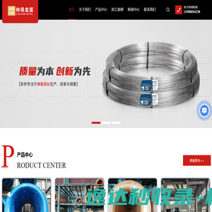 杭州钢丝厂家