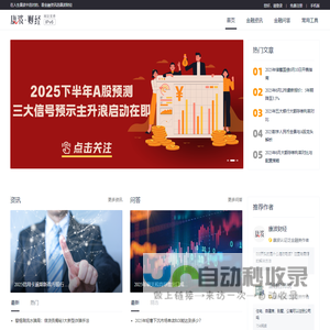 康波财经