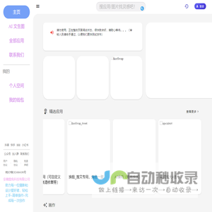 图兔AI,一键美化图片