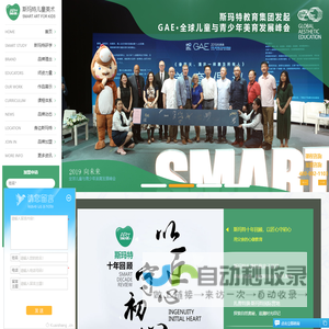 斯玛特儿童美术加盟官网