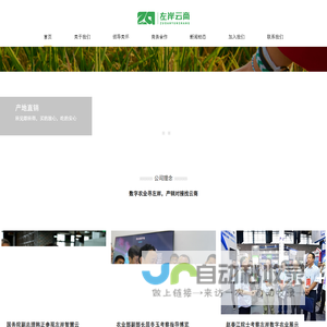 左岸云商科技有限公司