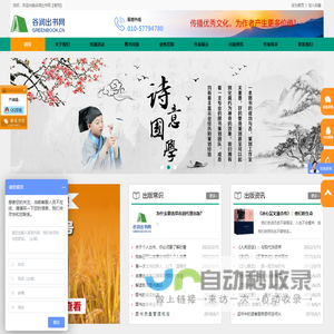 出书