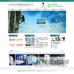 扬中市和平橡塑制品有限公司专业生产聚四氟乙烯板材