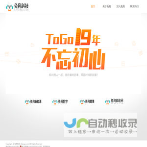 兔狗科技