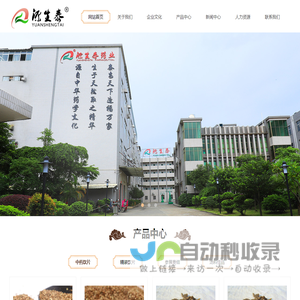 源生泰.商标,广东源生泰药业有限公司
