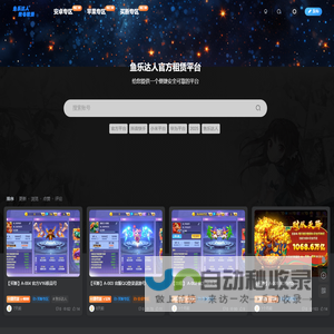 鱼乐达人