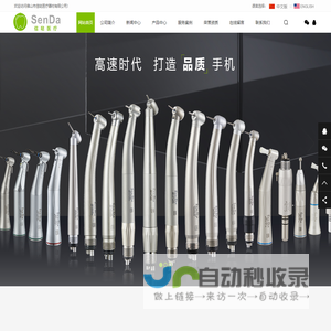 佛山市信哒医疗器材有限公司