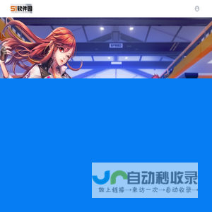 手机APP软件下载