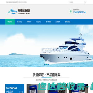 湖南悦航游艇贸易有限公司
