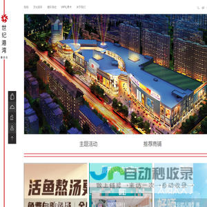 世纪港湾官网