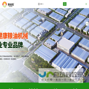 河南旭阳粮油机械有限公司