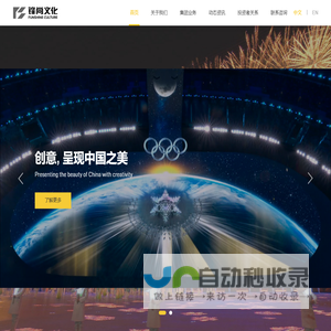 锋尚文化集团股份有限公司
