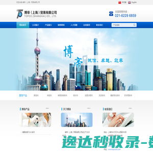 博帝(上海)贸易有限公司