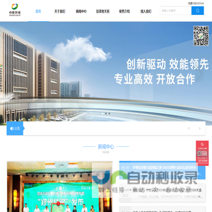 中原环保股份有限公司