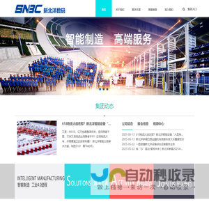 威海新北洋数码科技有限公司