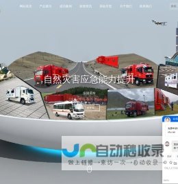 全灾种后勤保障车