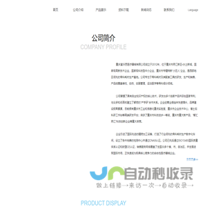 重庆富沃思医疗器械有限公司