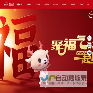 欢迎访问幸福人寿保险股份有限公司网站!