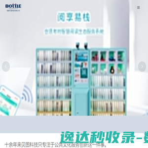 网站截图