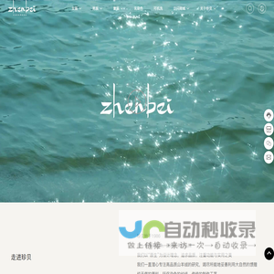 珍贝羊绒