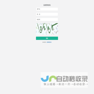 投票管理系统