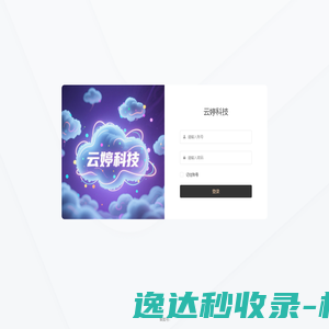 商谏（北京）财税咨询有限公司