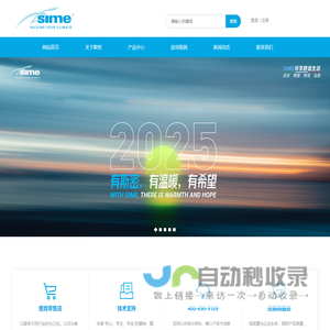 意大利斯密集团股份有限公司北京代表处
