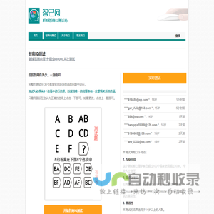 智己网