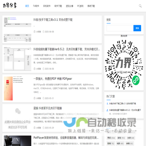 力界网