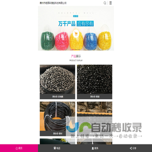 黑色母粒