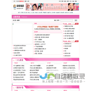 易教幼教网