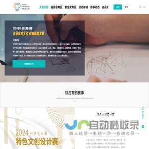 创意连云港