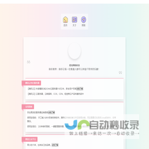 星光网络主页