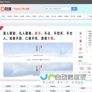 汉字查询