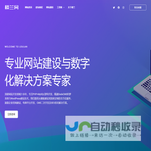 楼蓝网