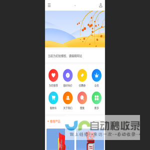 一带一路乡村振兴网
