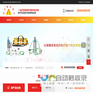 昆山集众医疗急救器材有限公司