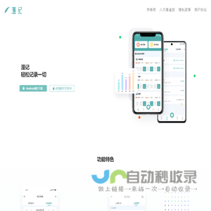 漫记