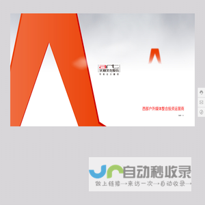 西安高新技术产业开发区艾特广告有限责任公司