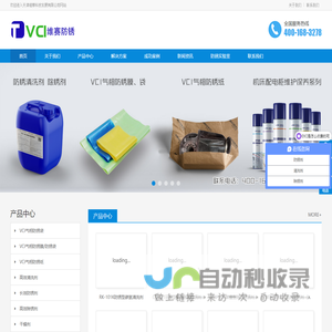 环保型除锈剂生产厂家
