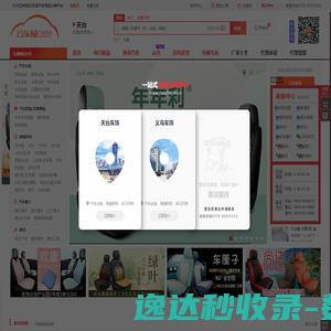 云车品汽车用品批发市场网