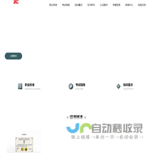 供应链职业经理人