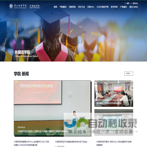 广东白云学院